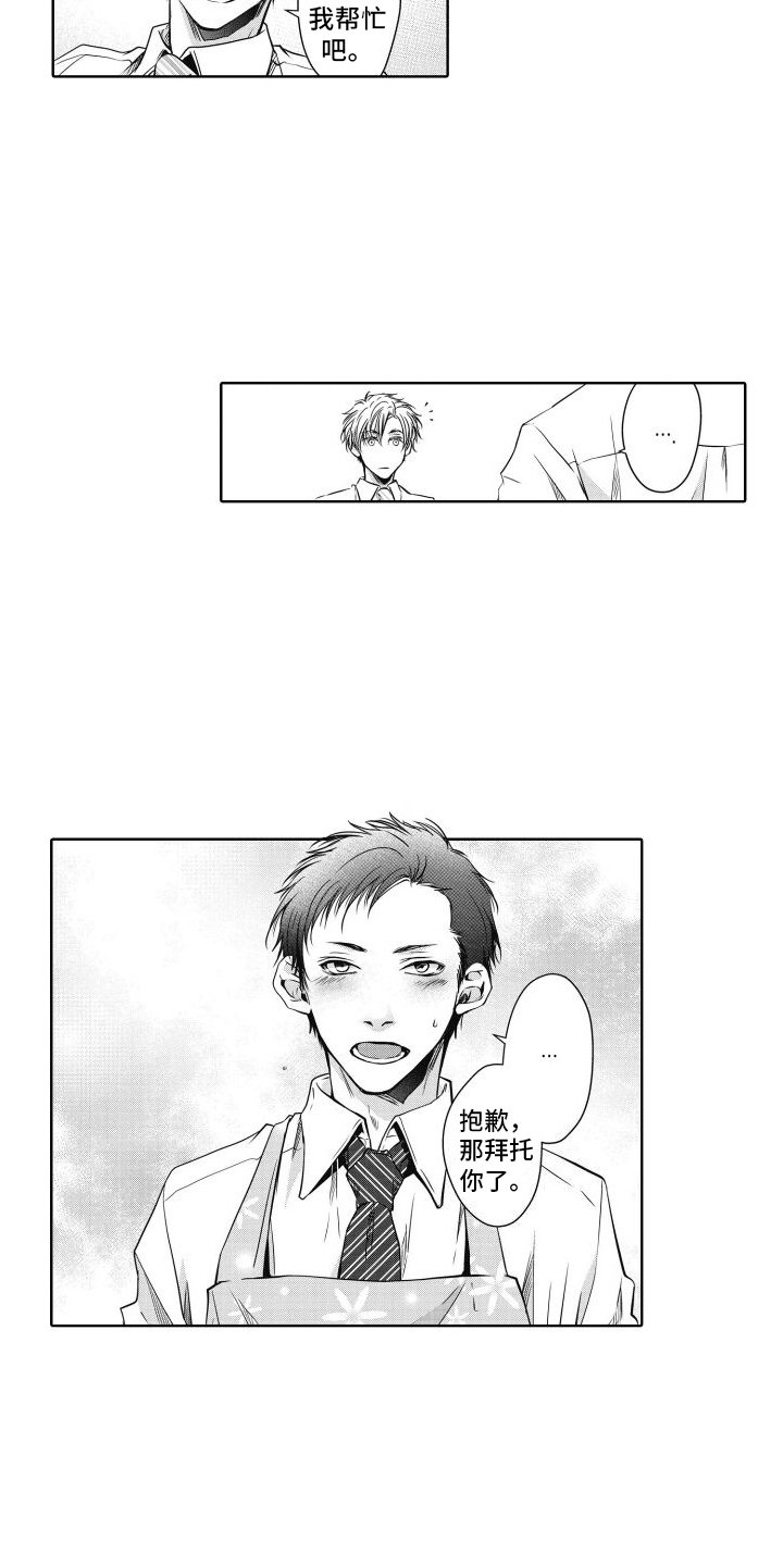 第2章：帮助