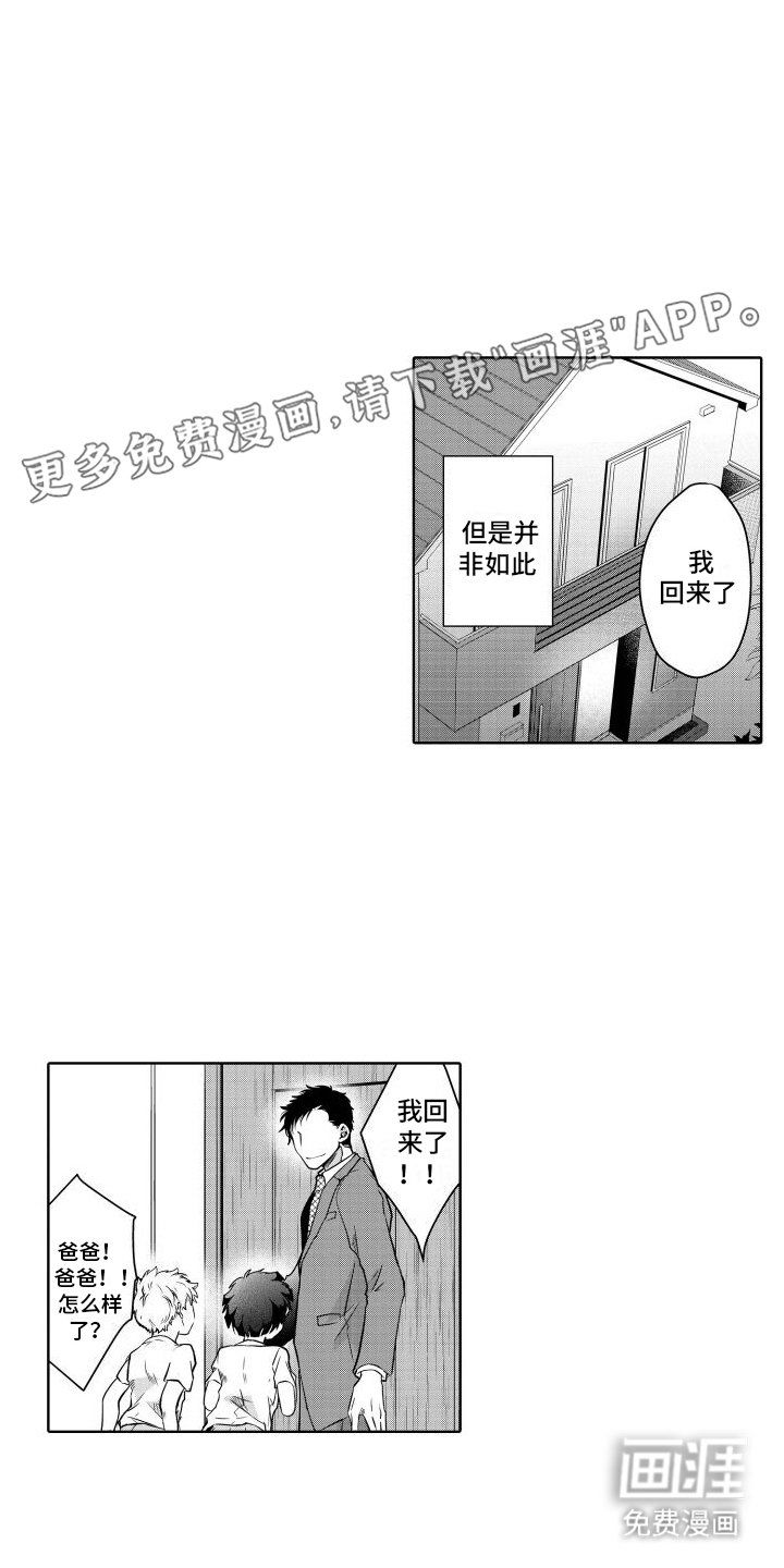 第20章：坦诚
