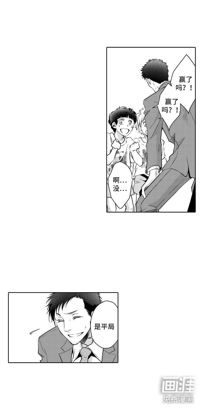 第20章：坦诚