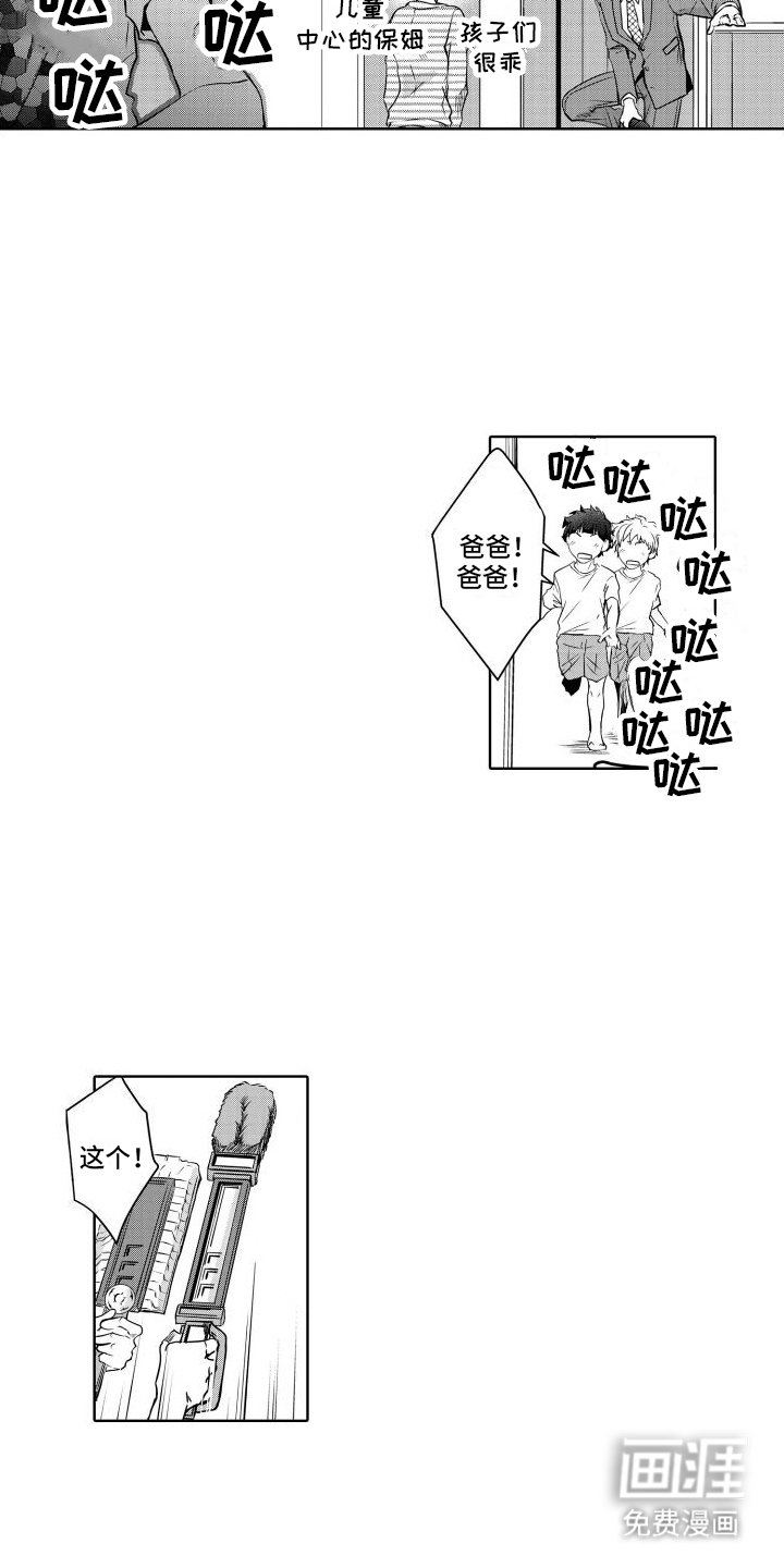 第20章：坦诚