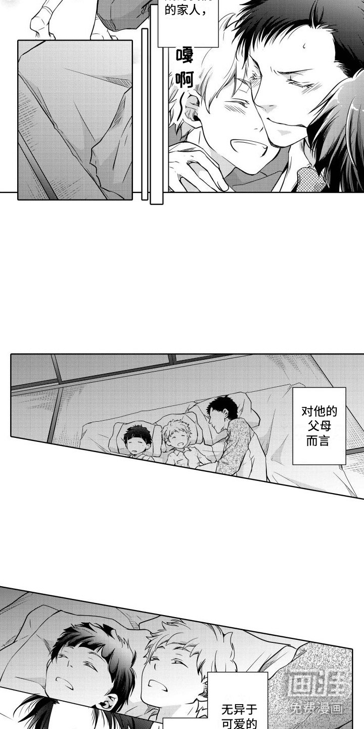 第20章：坦诚
