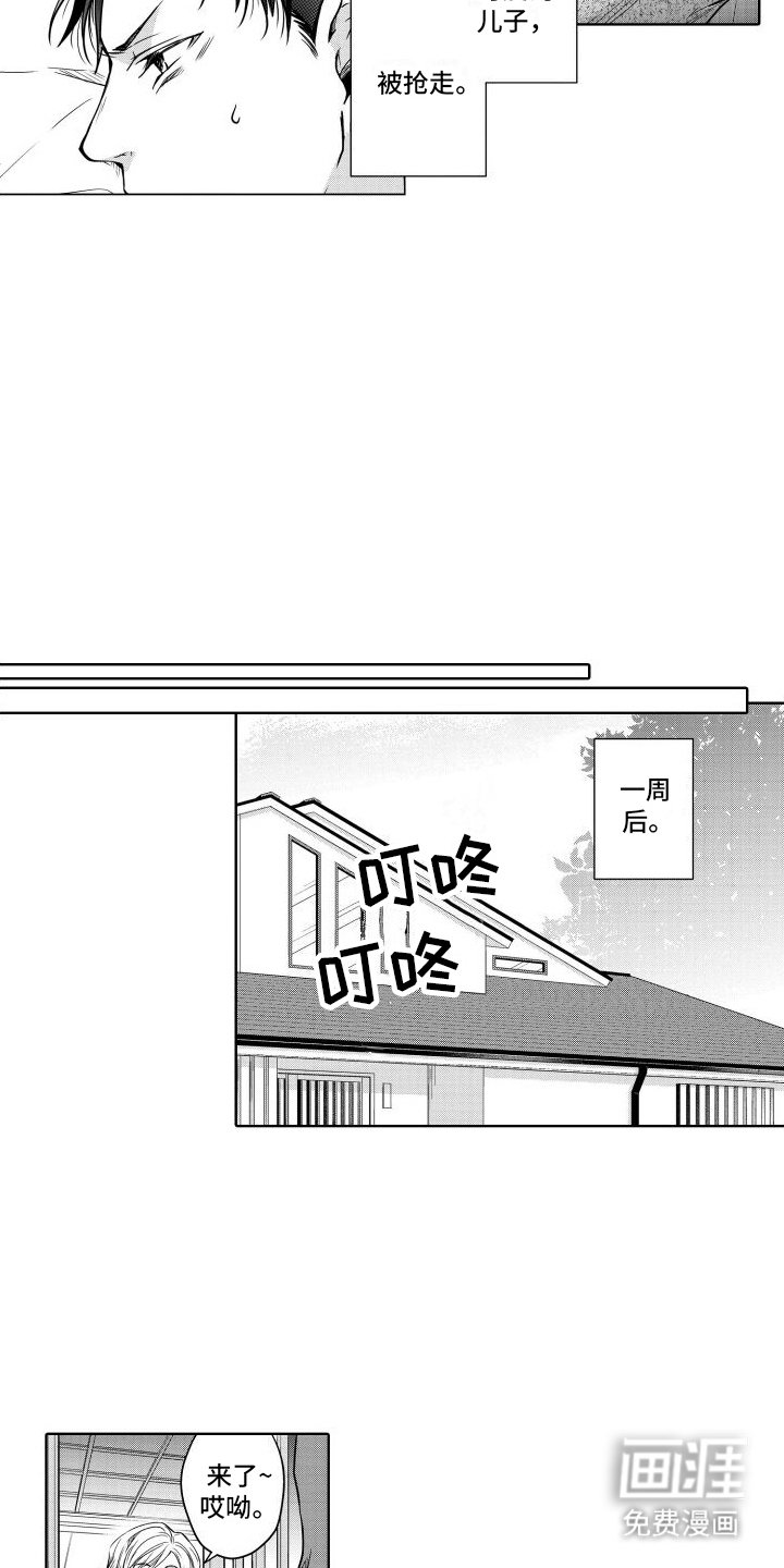 第20章：坦诚
