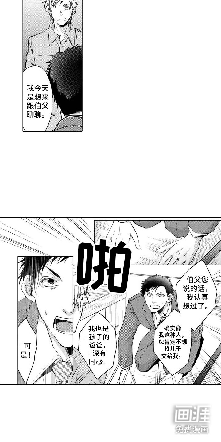 第20章：坦诚