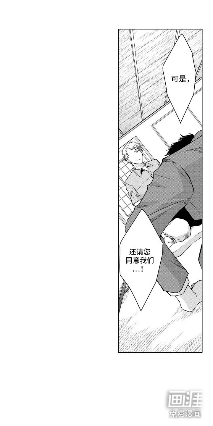 第20章：坦诚