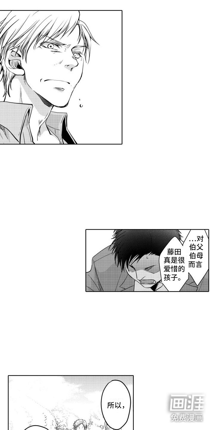 第20章：坦诚