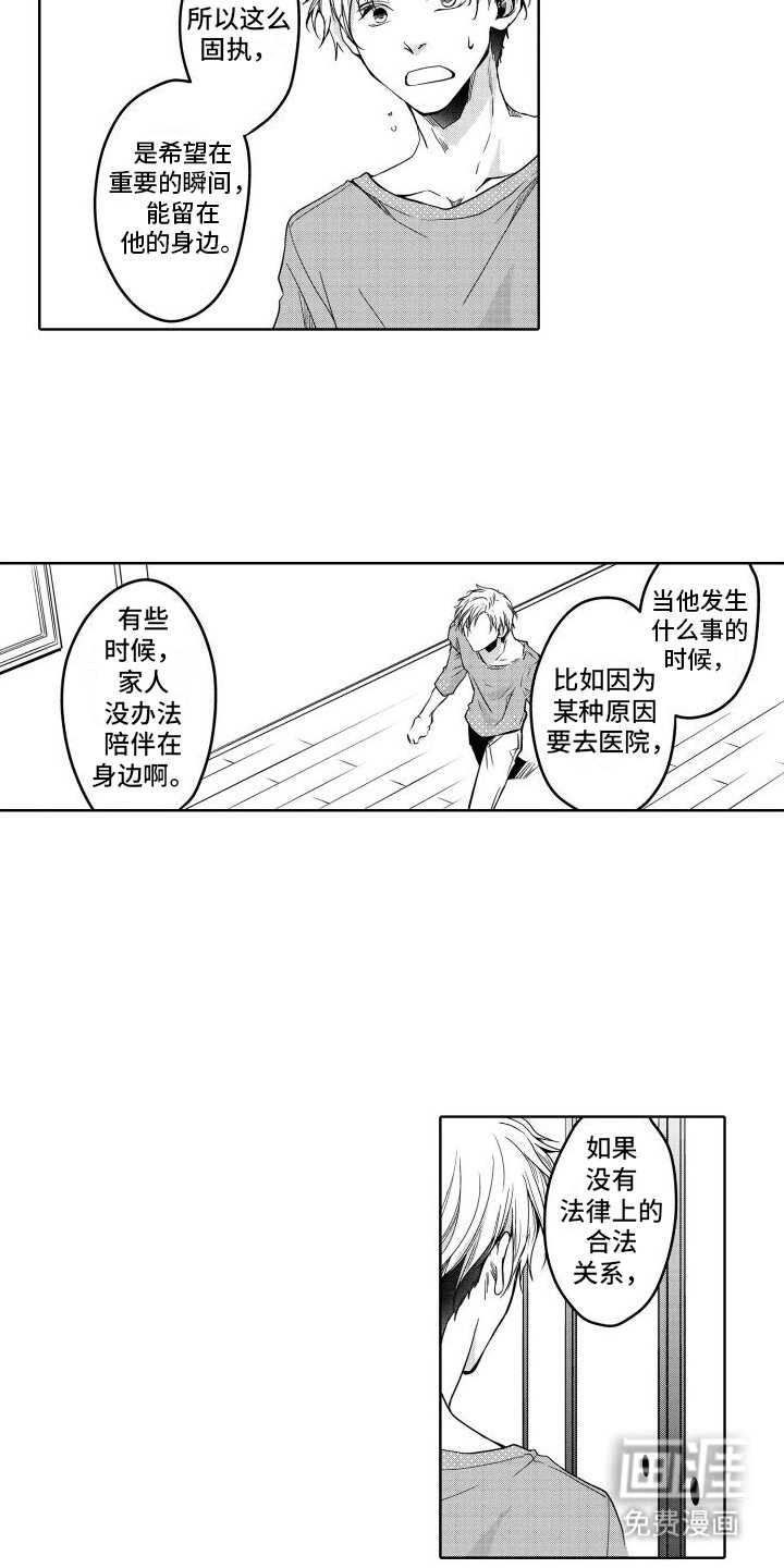 第20章：坦诚