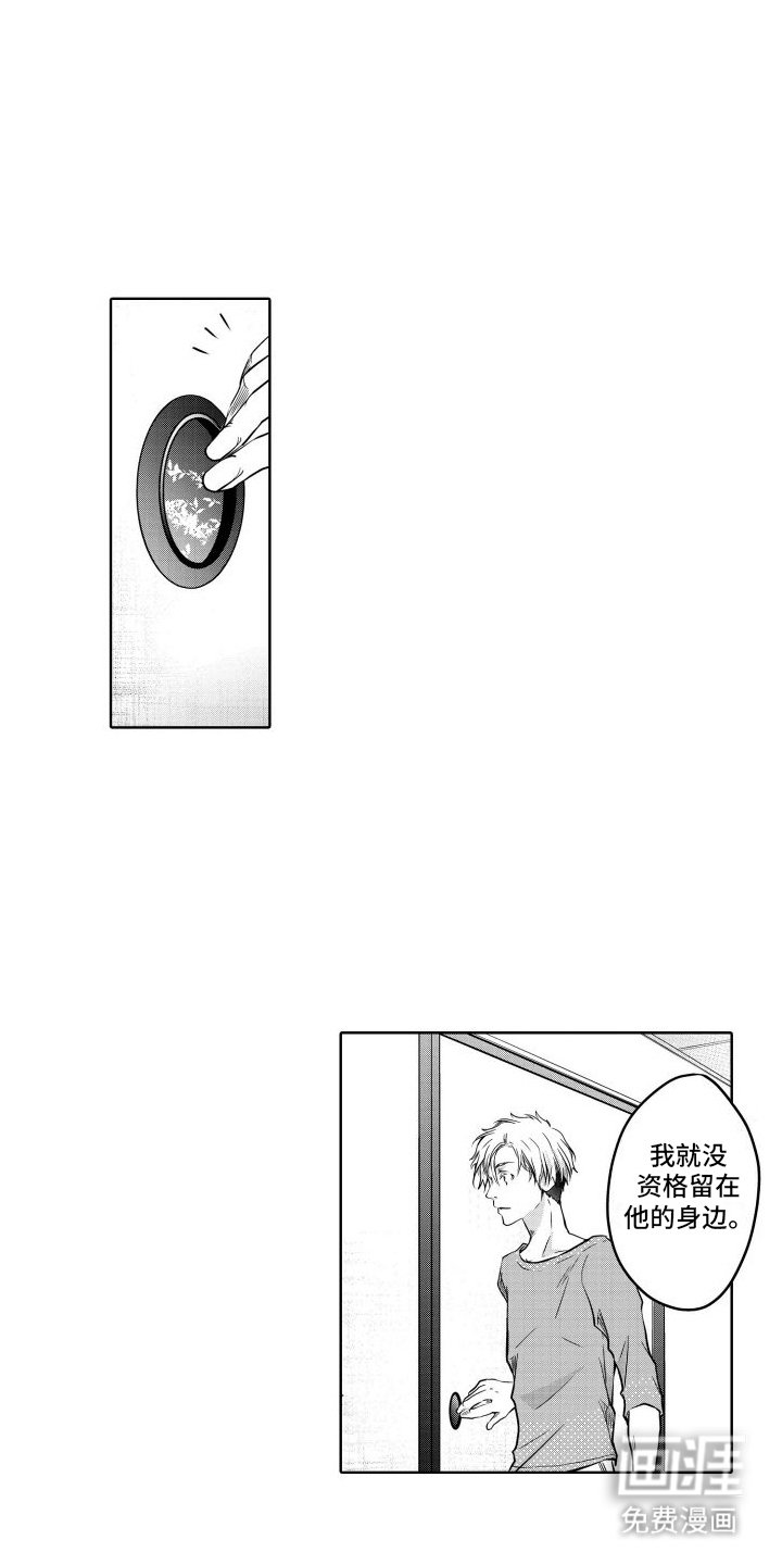 第20章：坦诚