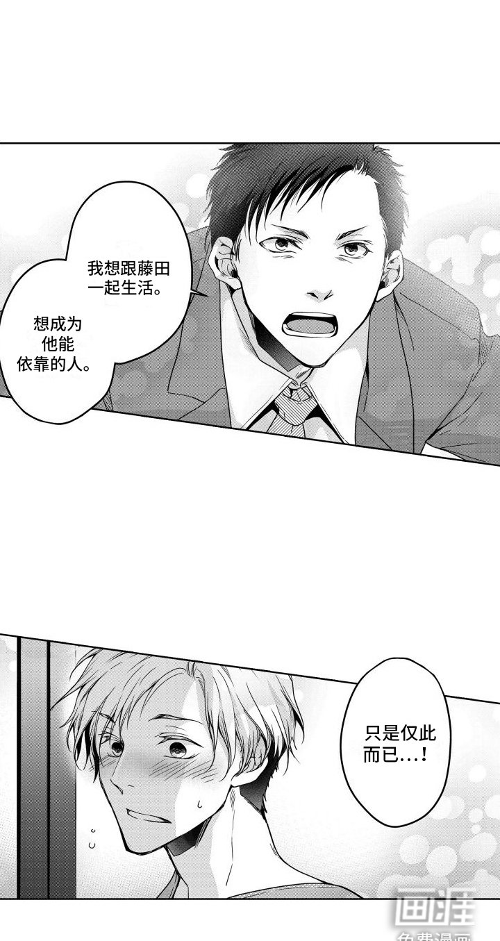 第20章：坦诚