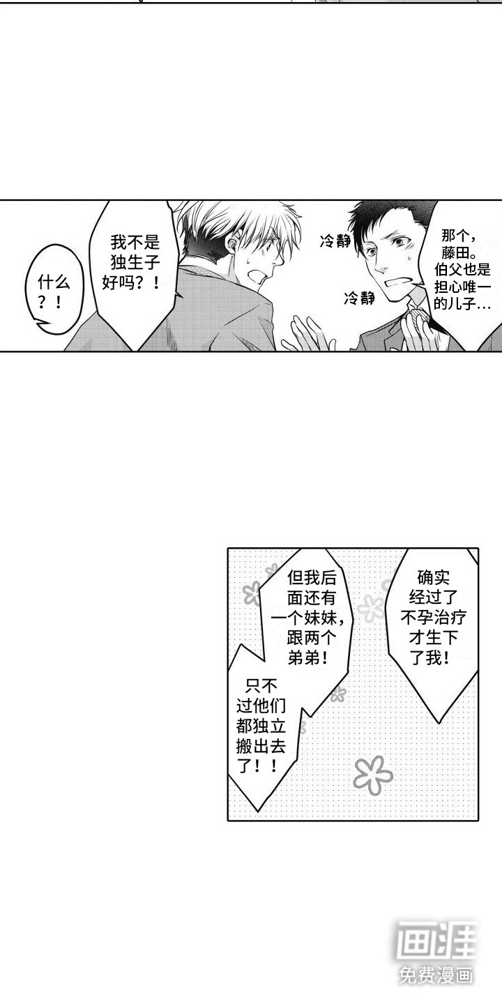 第21章：认同