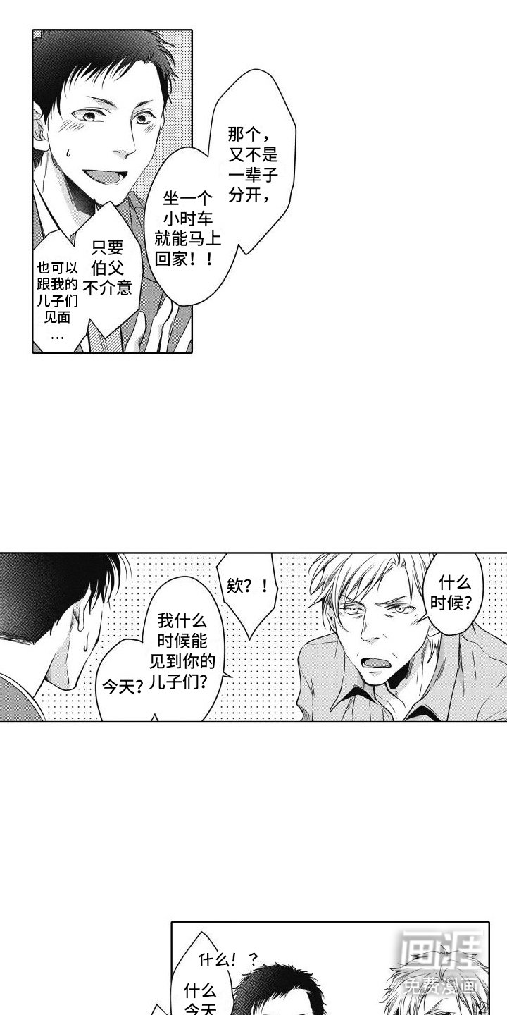 第21章：认同