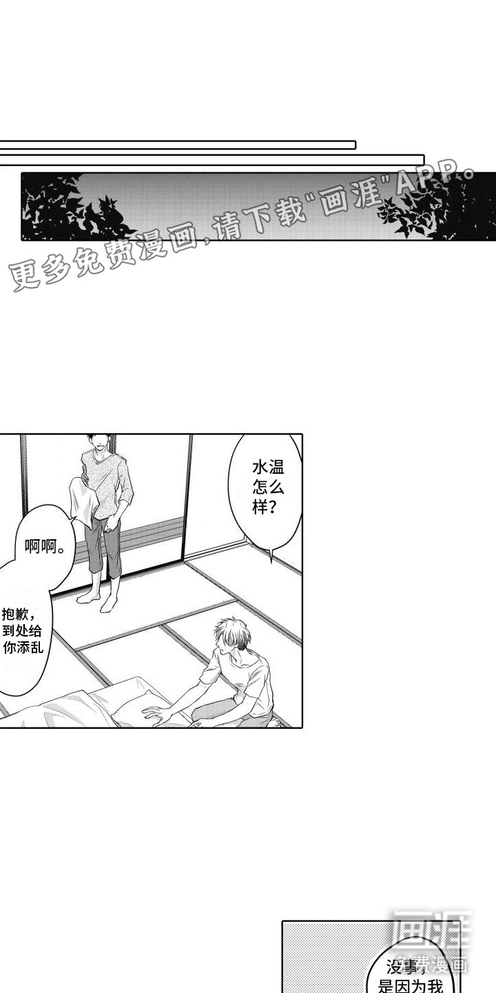 第22章：同居