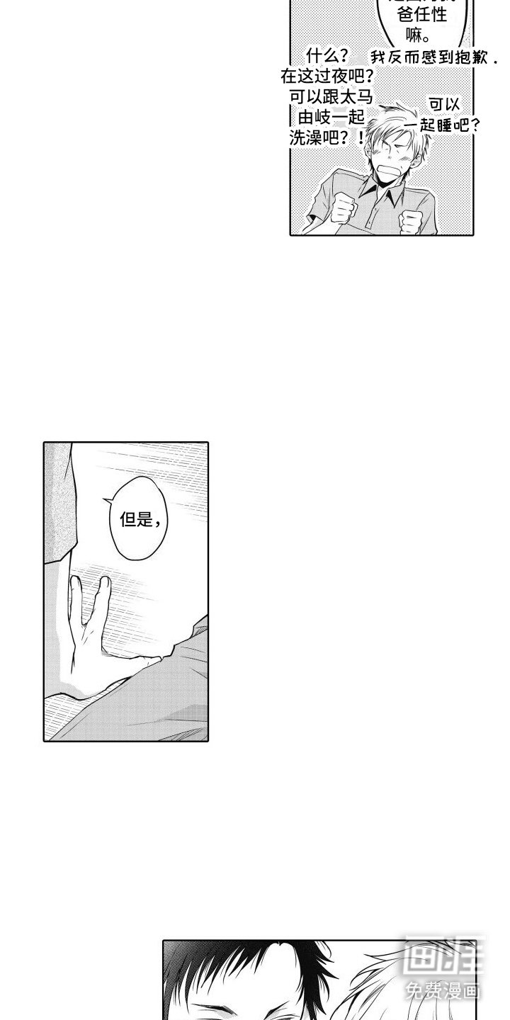 第22章：同居