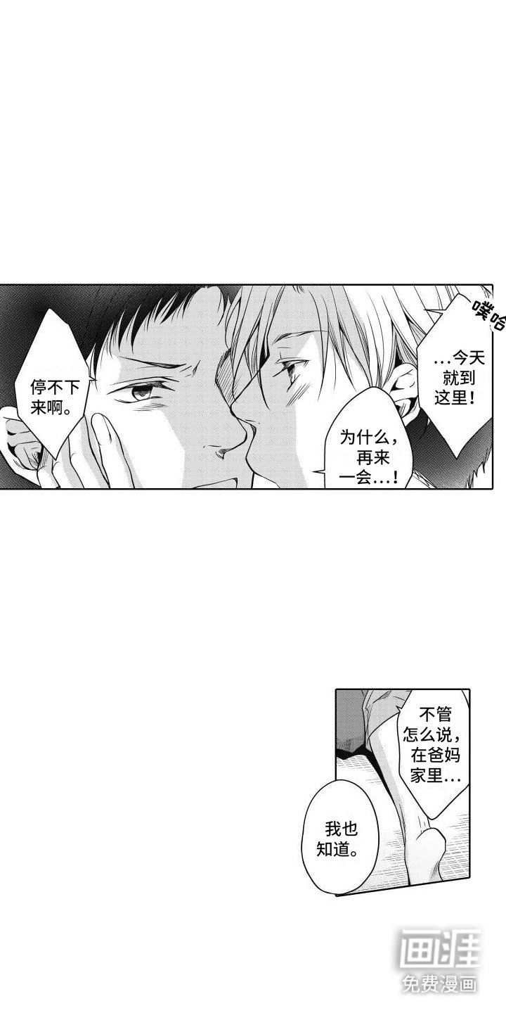 第22章：同居