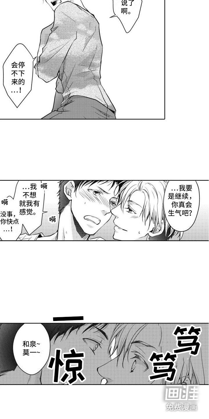 第22章：同居