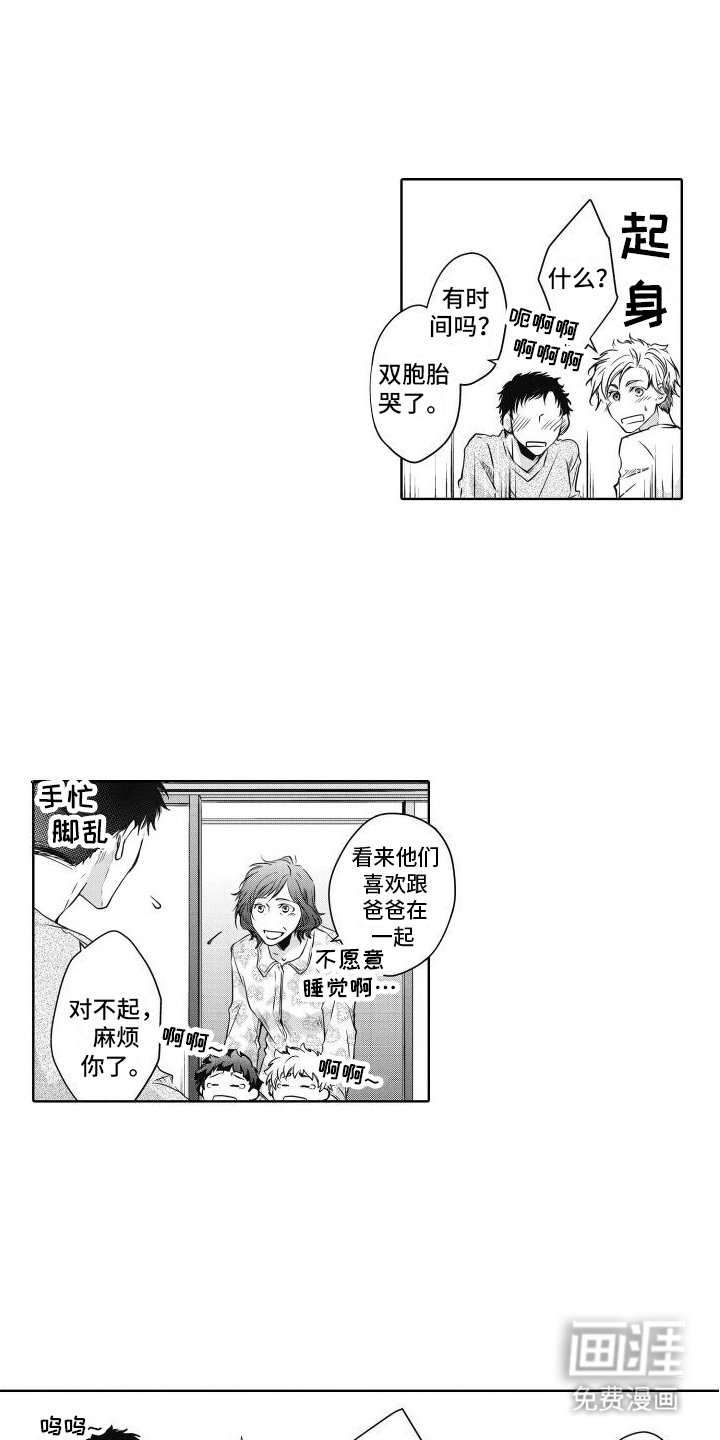 第22章：同居