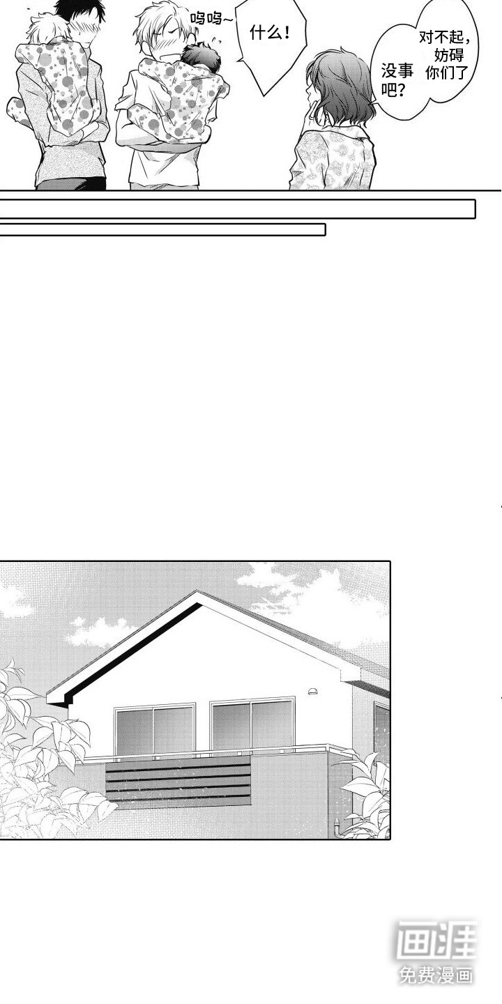 第22章：同居
