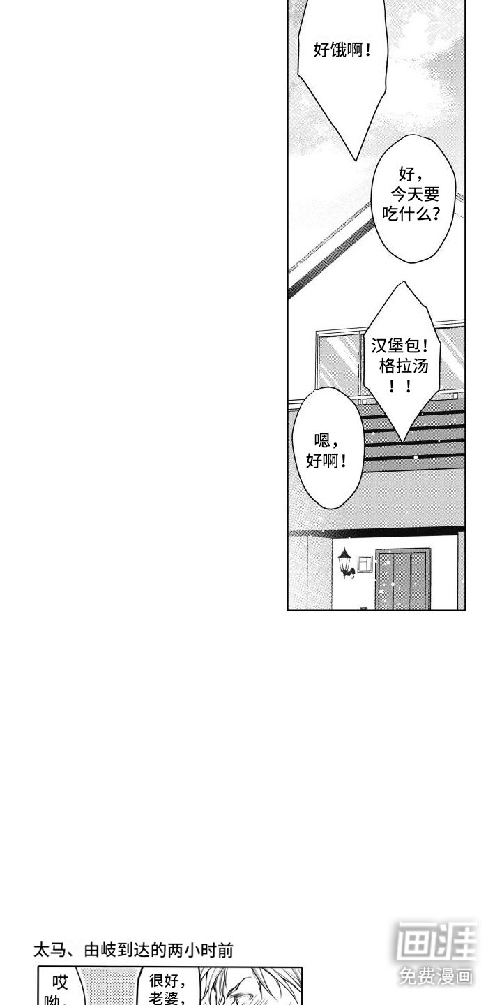 第22章：同居