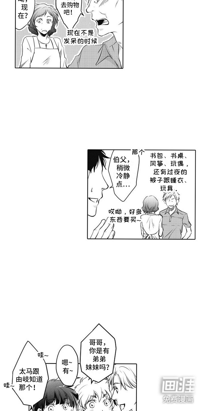 第22章：同居