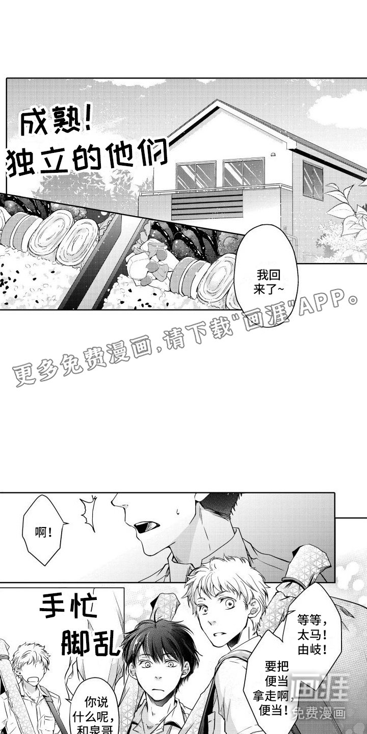 第23章：独立（完结）