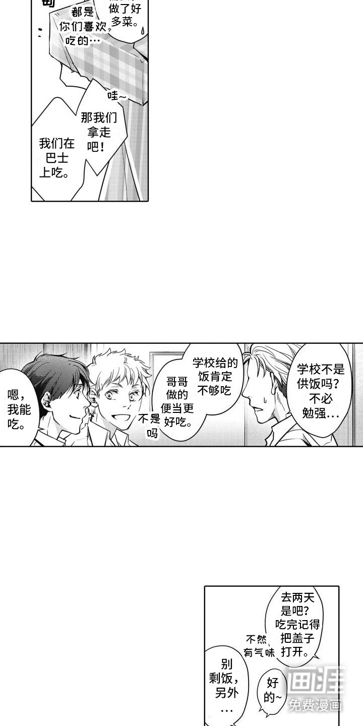 第23章：独立（完结）