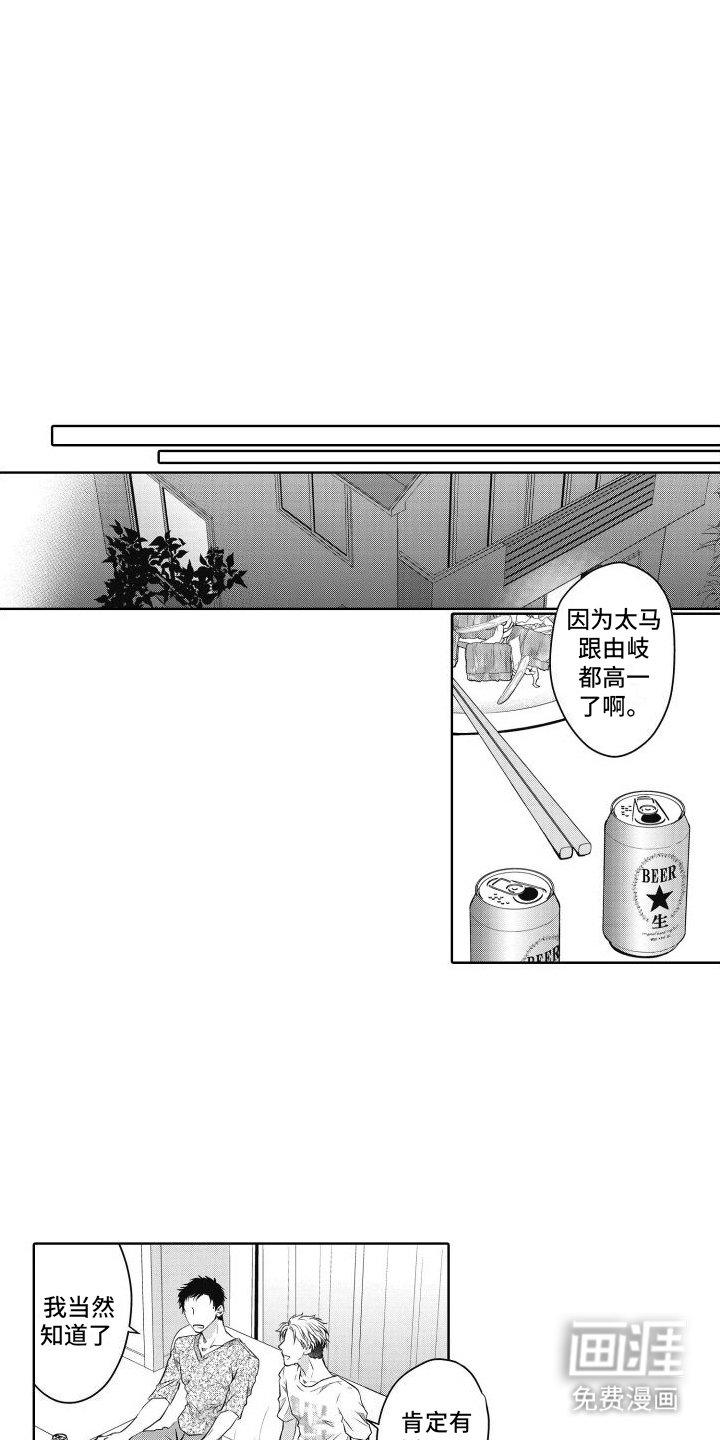 第23章：独立（完结）