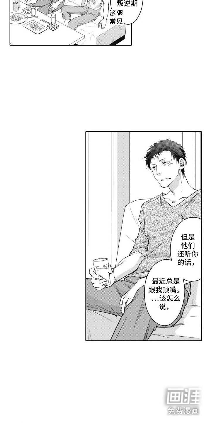 第23章：独立（完结）
