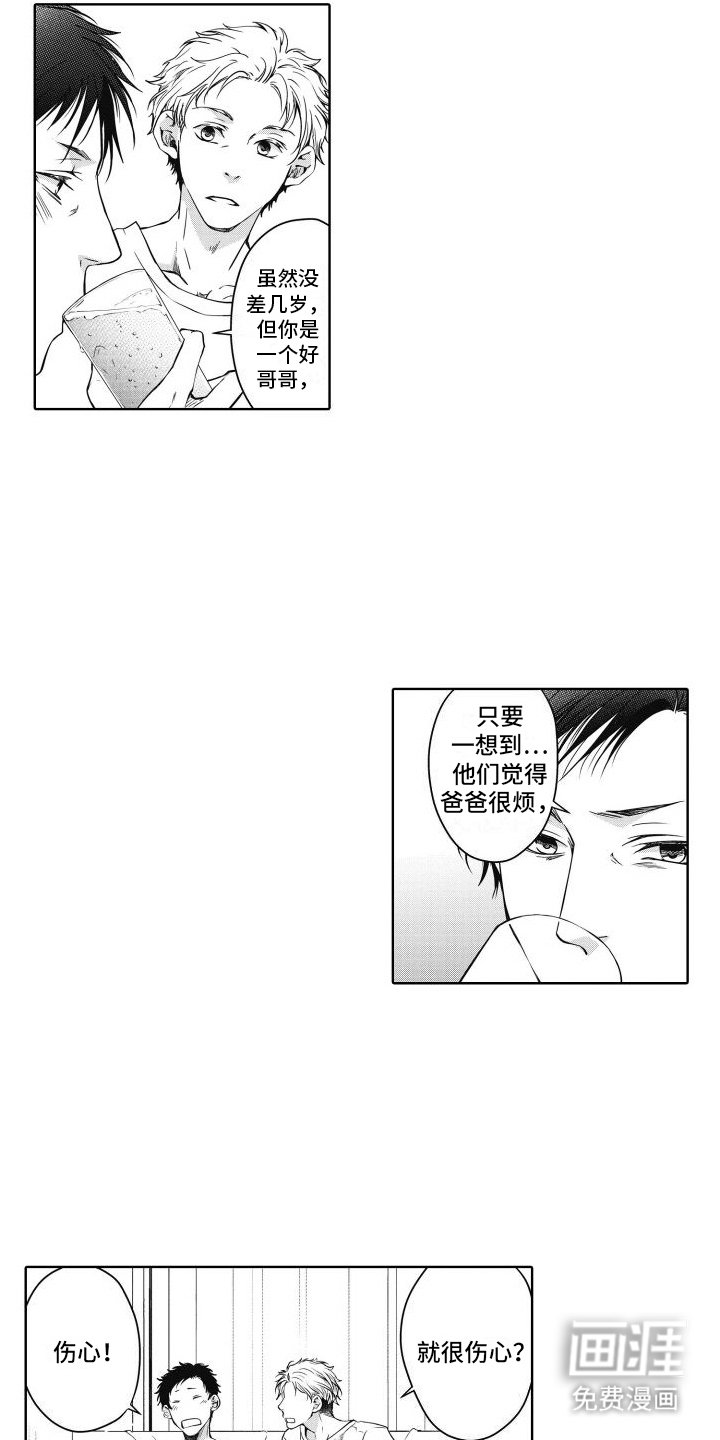 第23章：独立（完结）