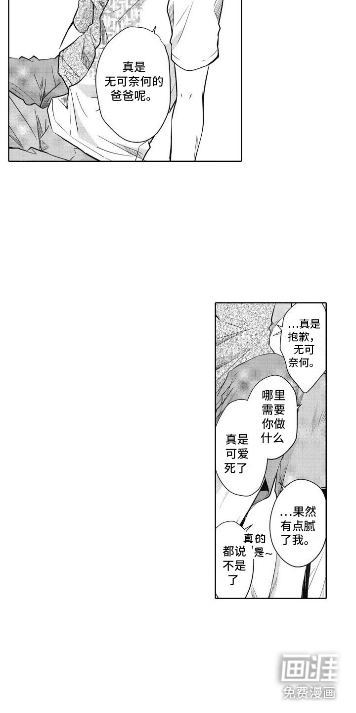 第23章：独立（完结）