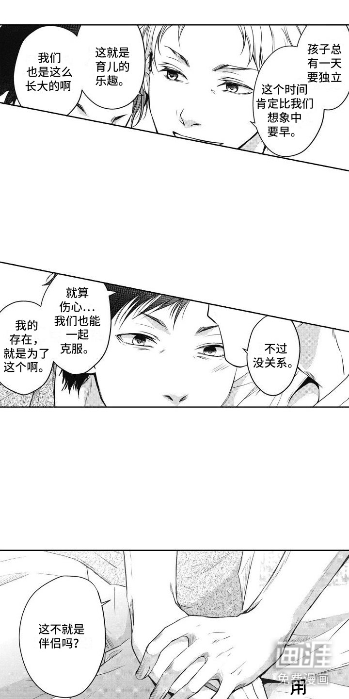 第23章：独立（完结）