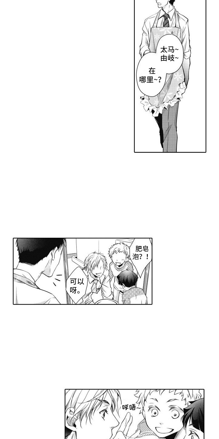 第3章：相识