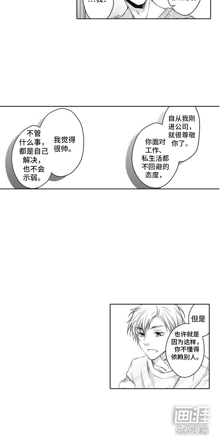 第4章：依赖