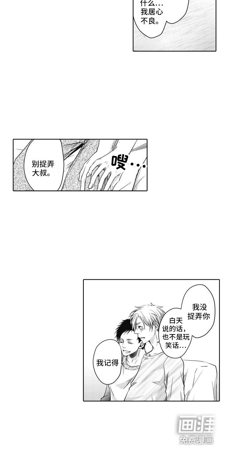 第4章：依赖