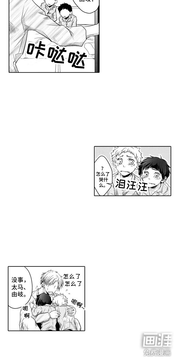 第5章：周末