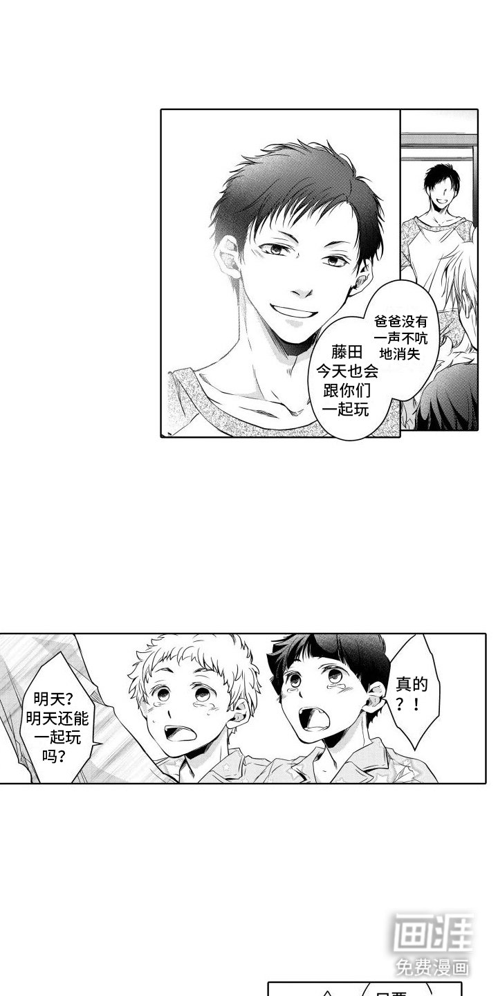 第5章：周末