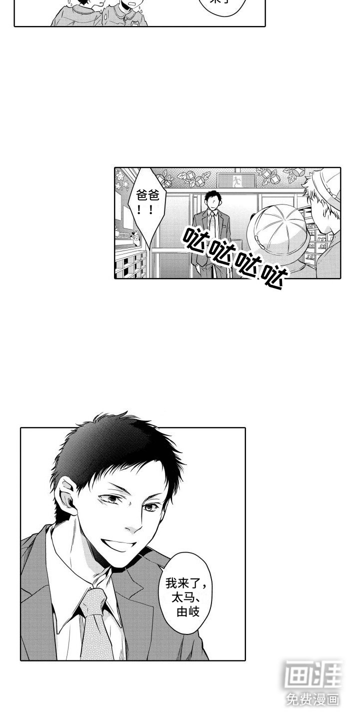 第5章：周末