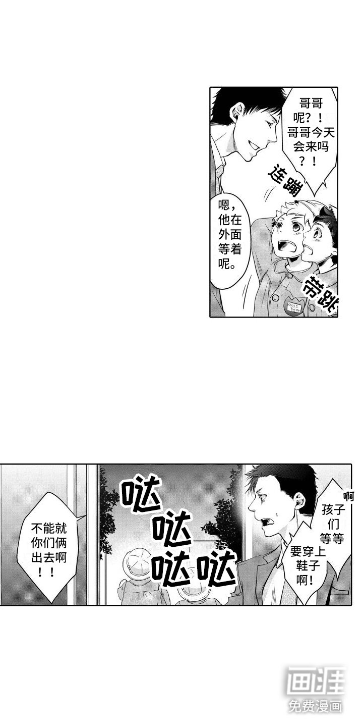 第5章：周末