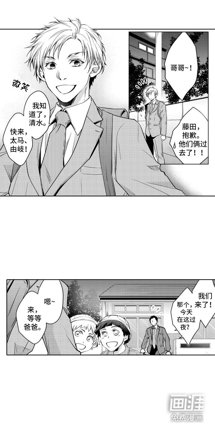 第5章：周末