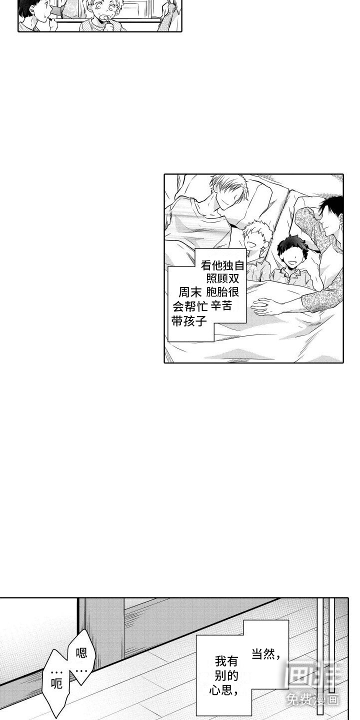 第5章：周末
