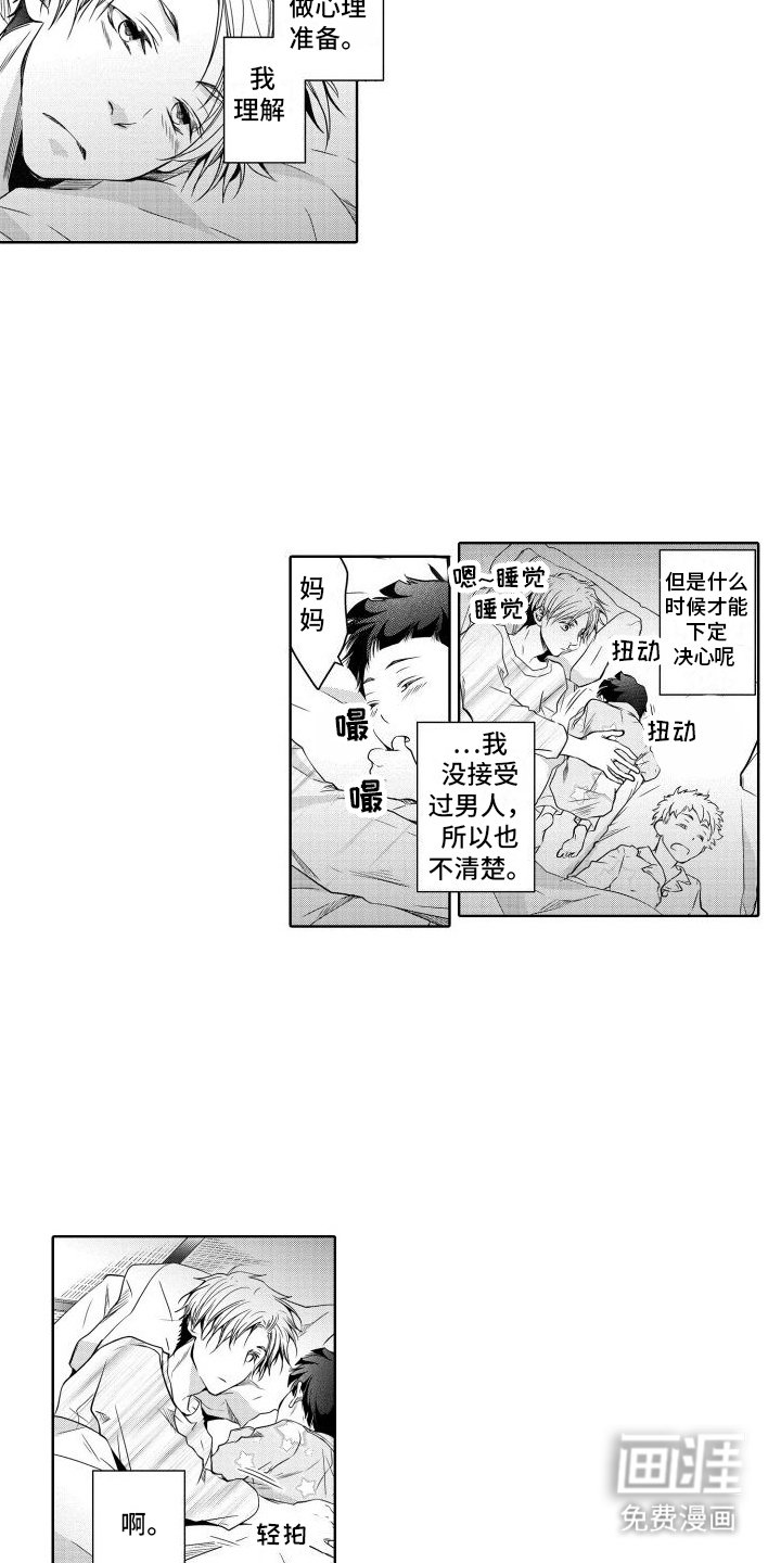 第6章：过夜
