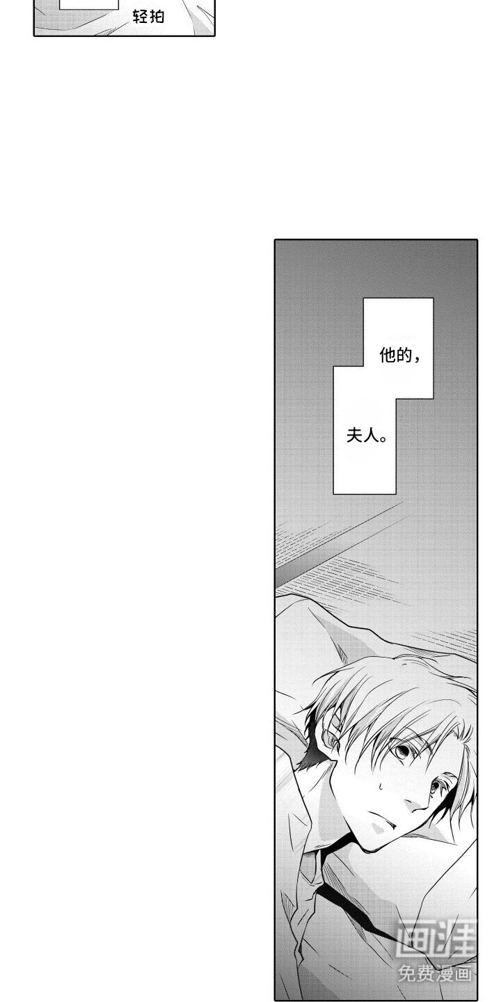第6章：过夜