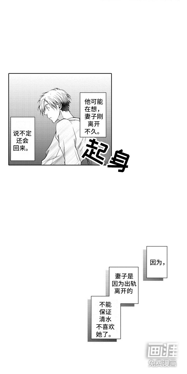 第6章：过夜