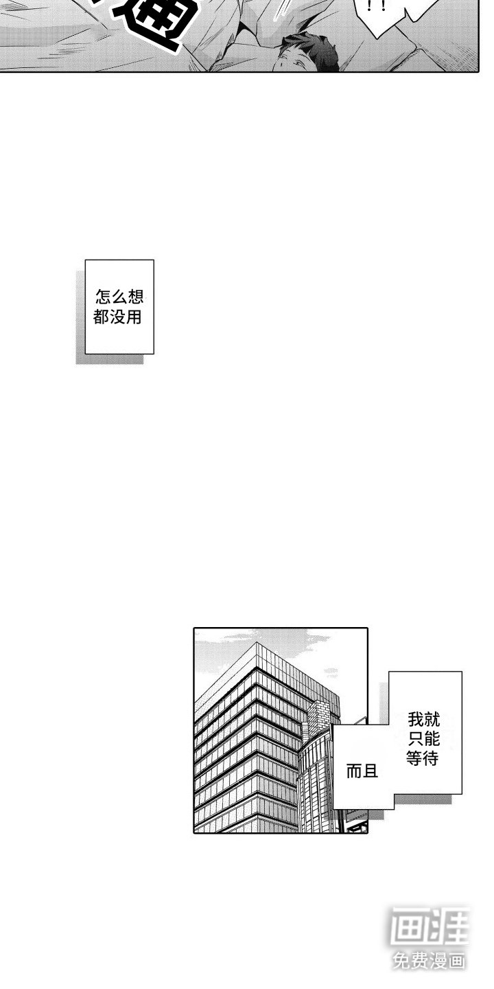 第6章：过夜