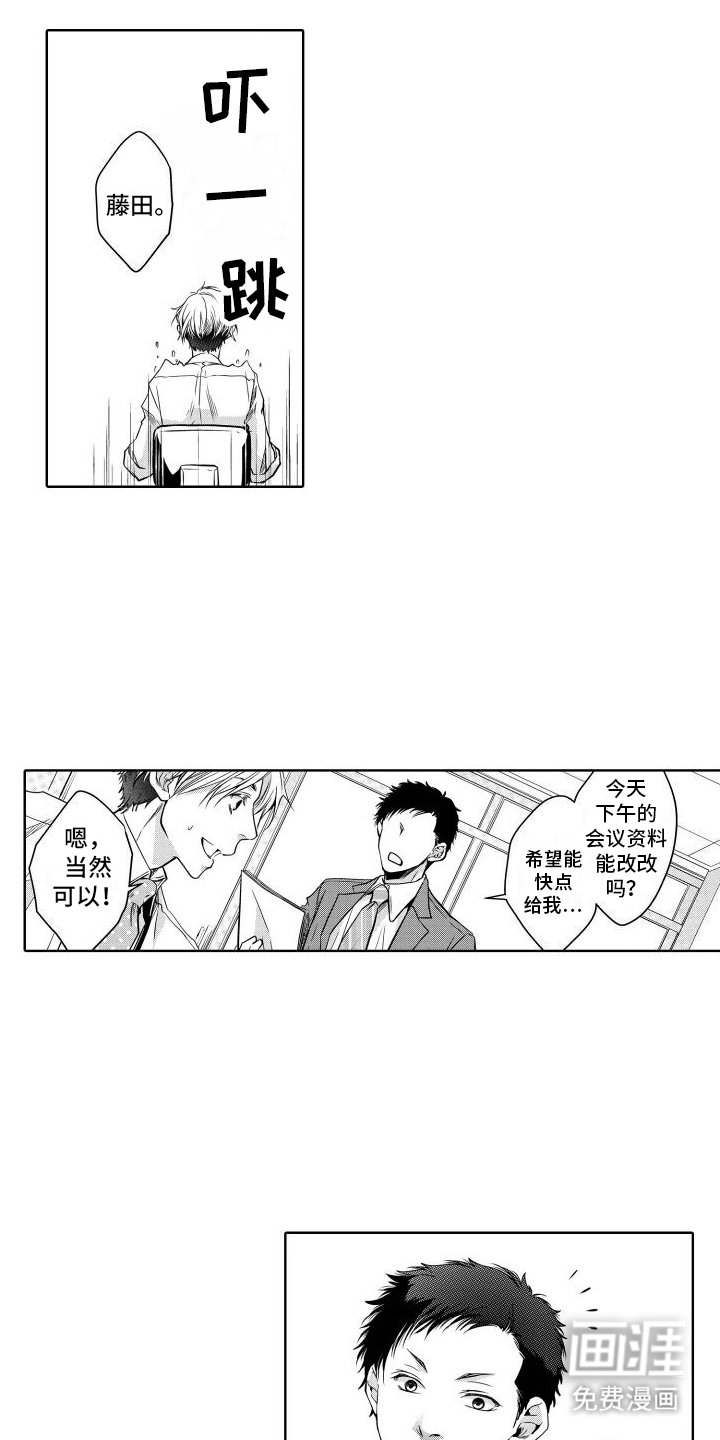 第6章：过夜