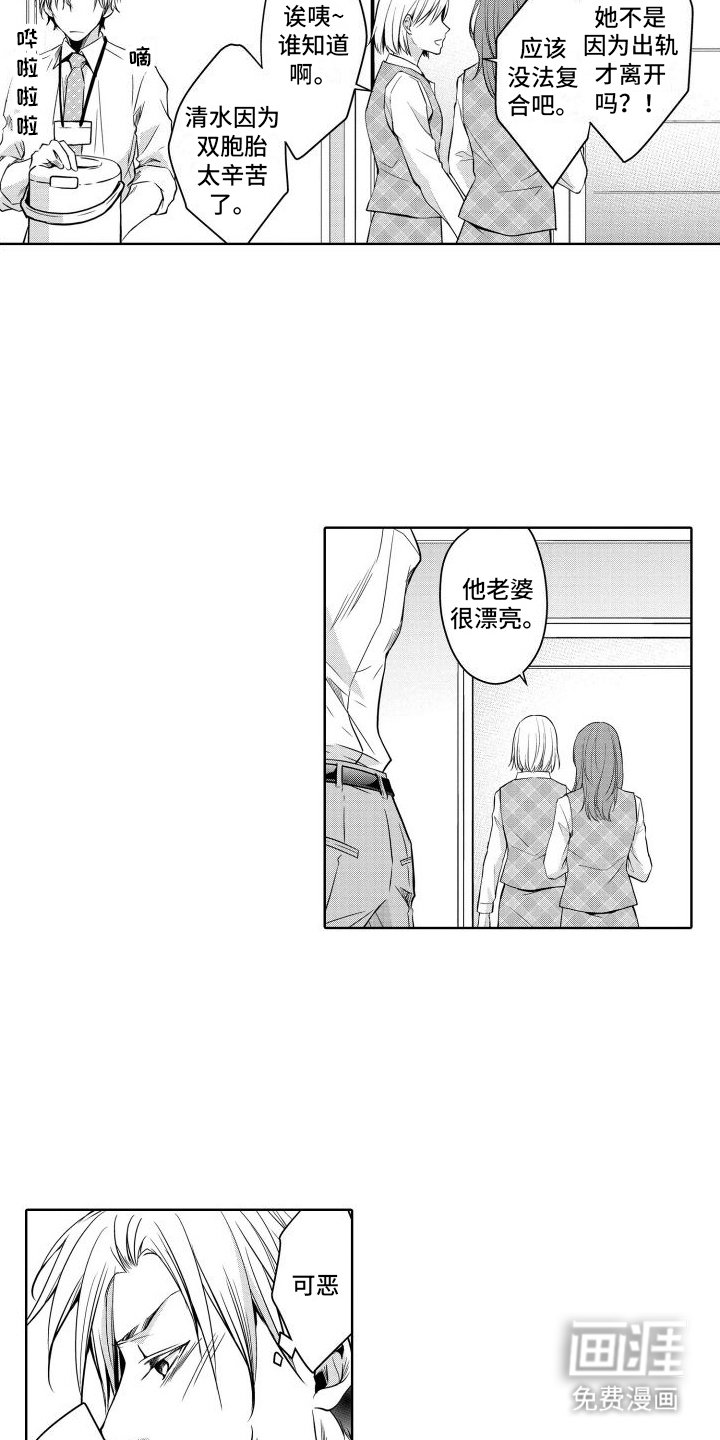 第7章：妻子