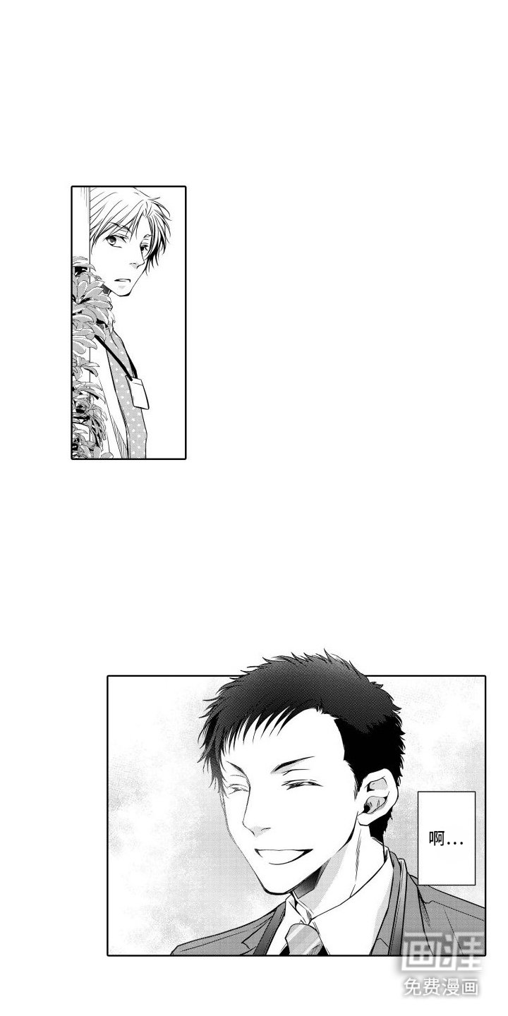 第7章：妻子