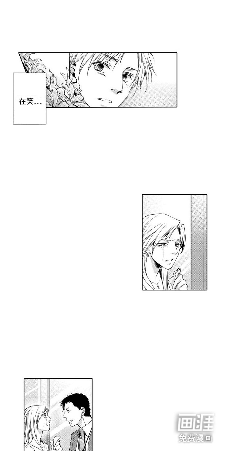 第7章：妻子