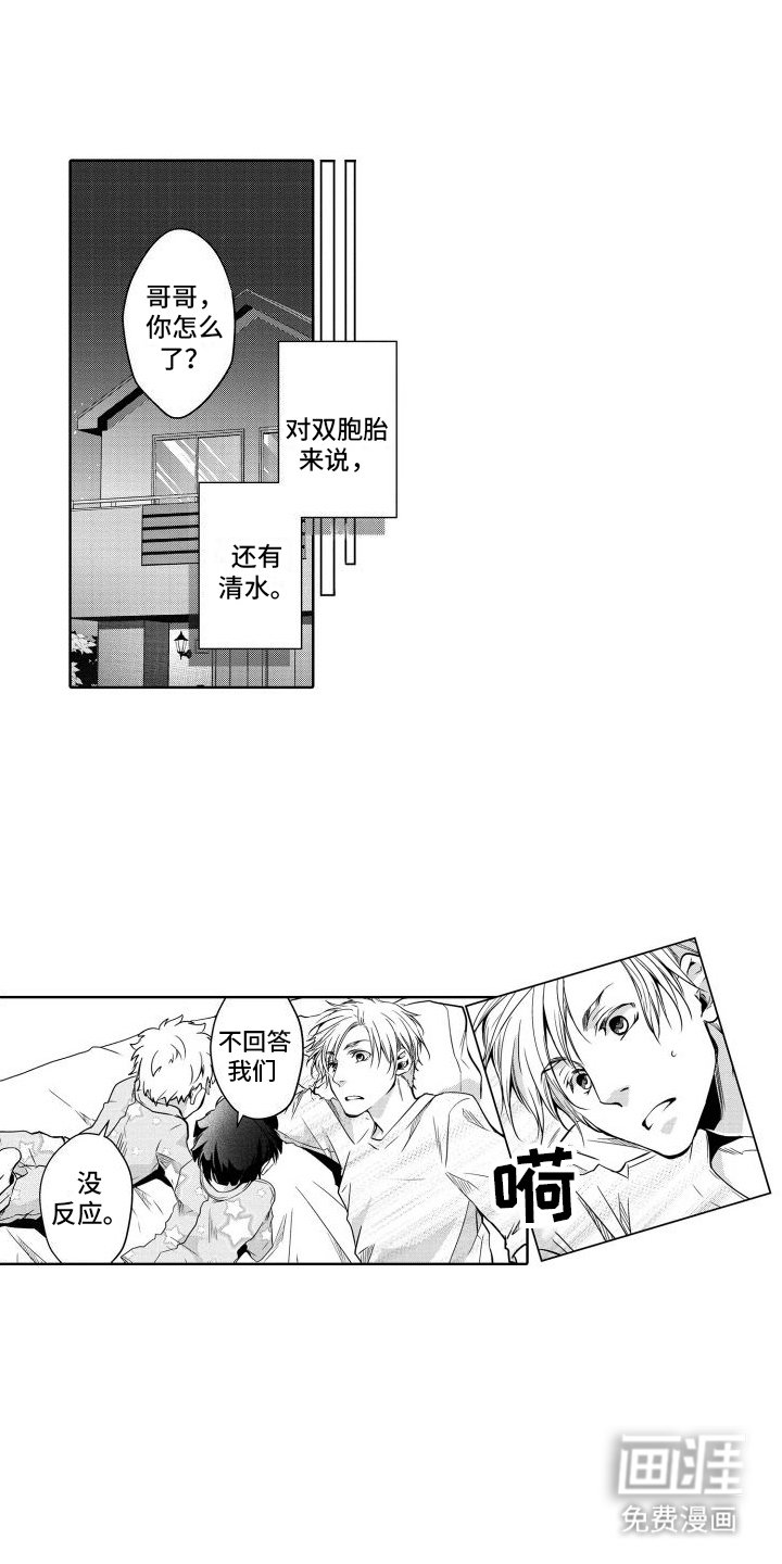第7章：妻子