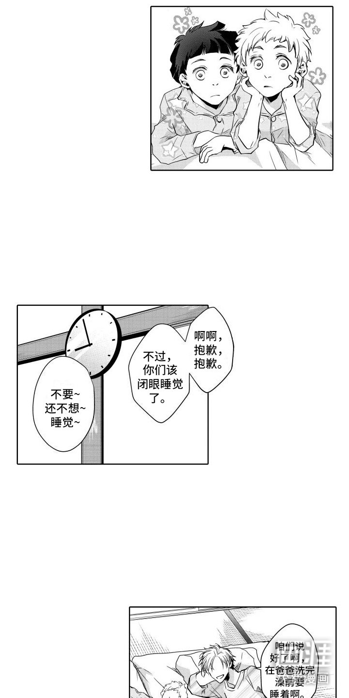 第7章：妻子