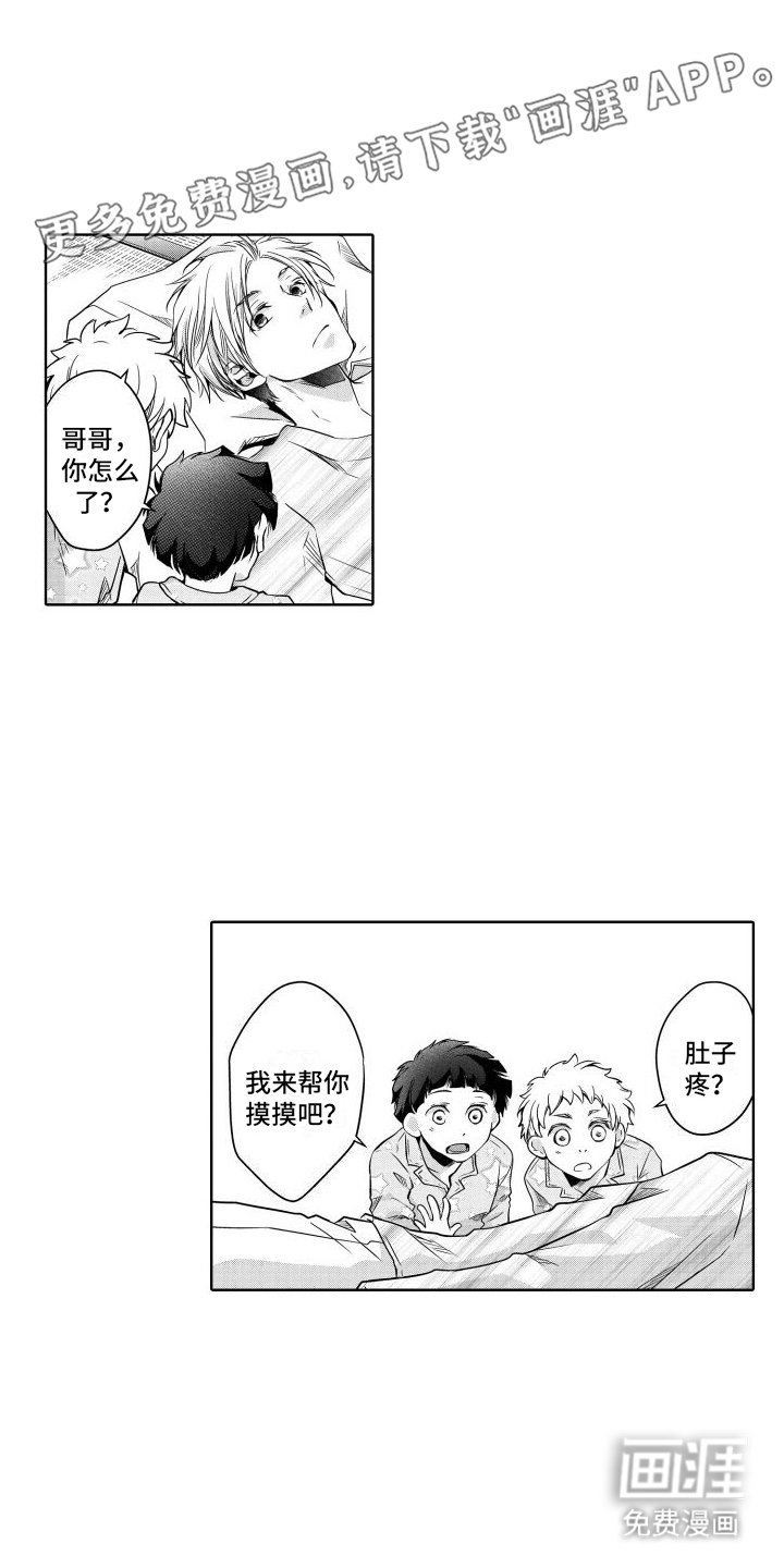 第8章：坦白
