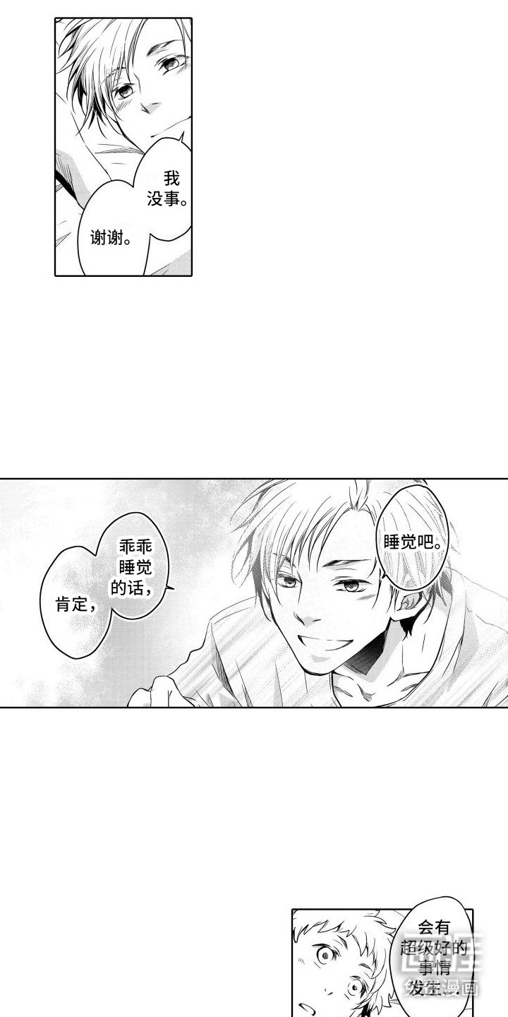 第8章：坦白